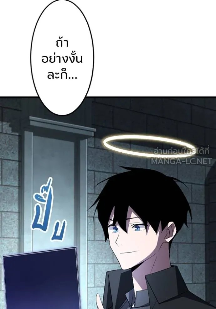Unparalleled ??? Rank Hidden Equipment ตอนที่ 34 147