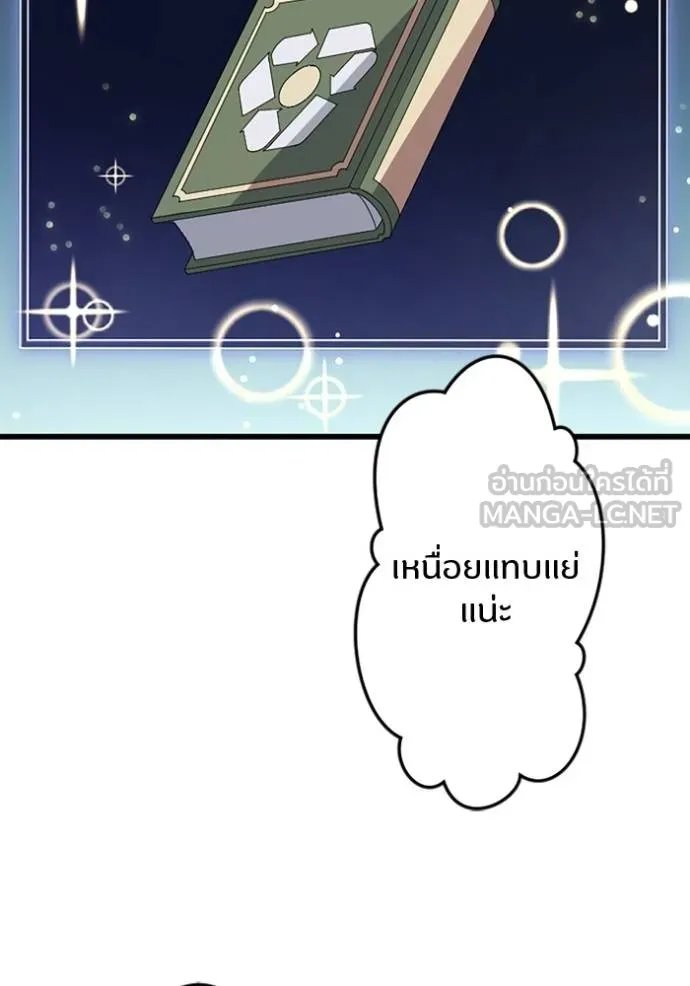 Unparalleled ??? Rank Hidden Equipment ตอนที่ 34 146