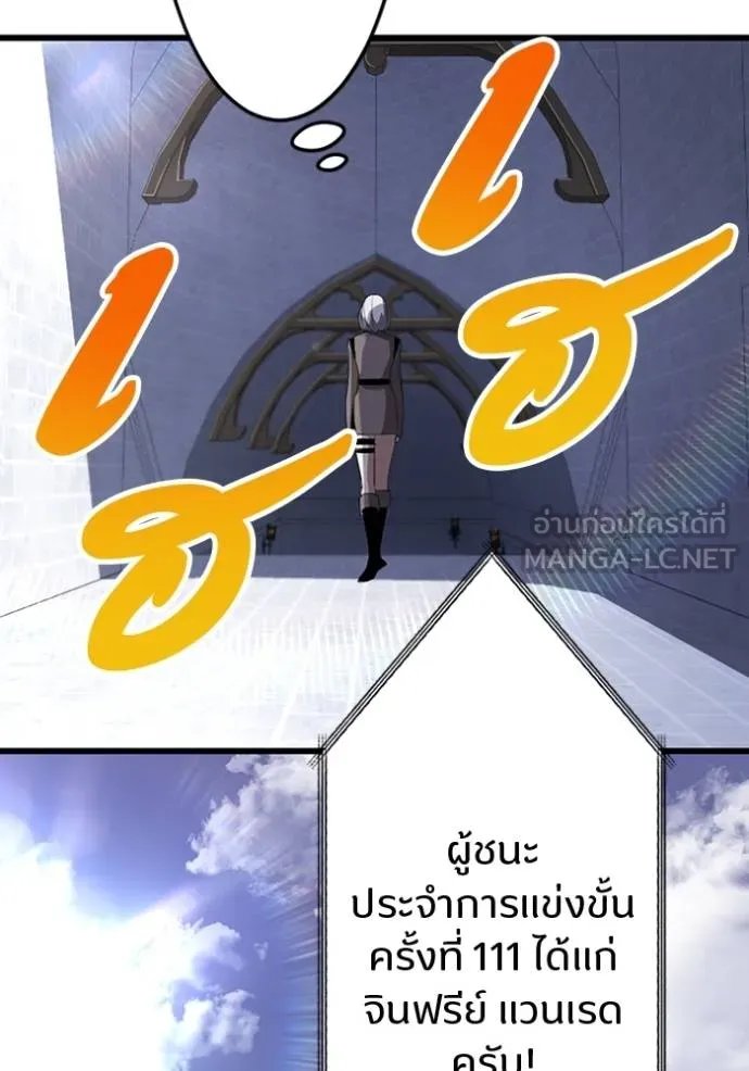 Unparalleled ??? Rank Hidden Equipment ตอนที่ 34 141