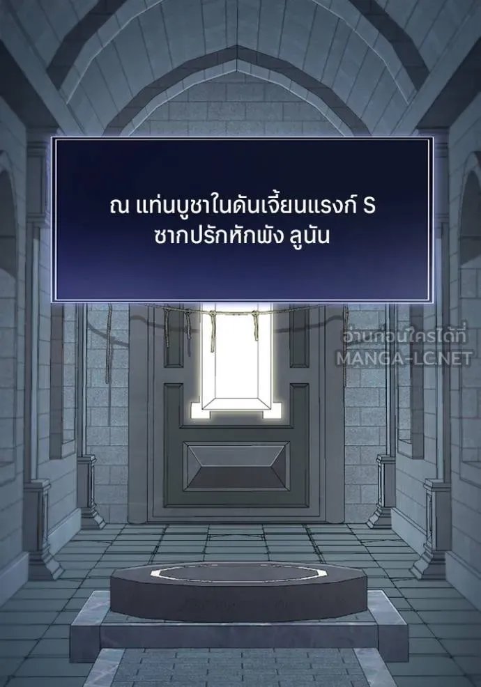 Unparalleled ??? Rank Hidden Equipment ตอนที่ 34 144