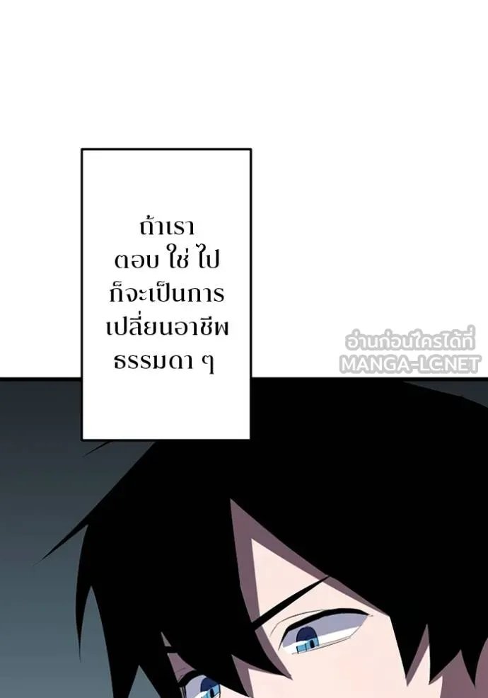 Unparalleled ??? Rank Hidden Equipment ตอนที่ 34 149