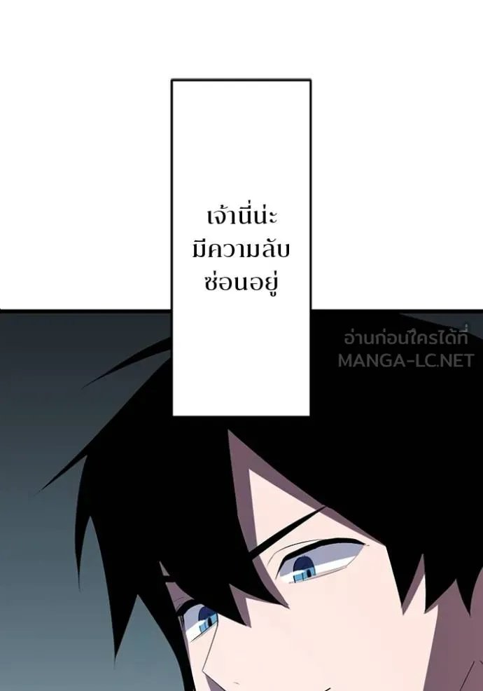Unparalleled ??? Rank Hidden Equipment ตอนที่ 35 2