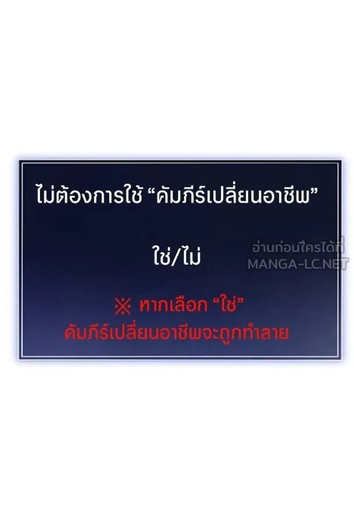 Unparalleled ??? Rank Hidden Equipment ตอนที่ 35 6