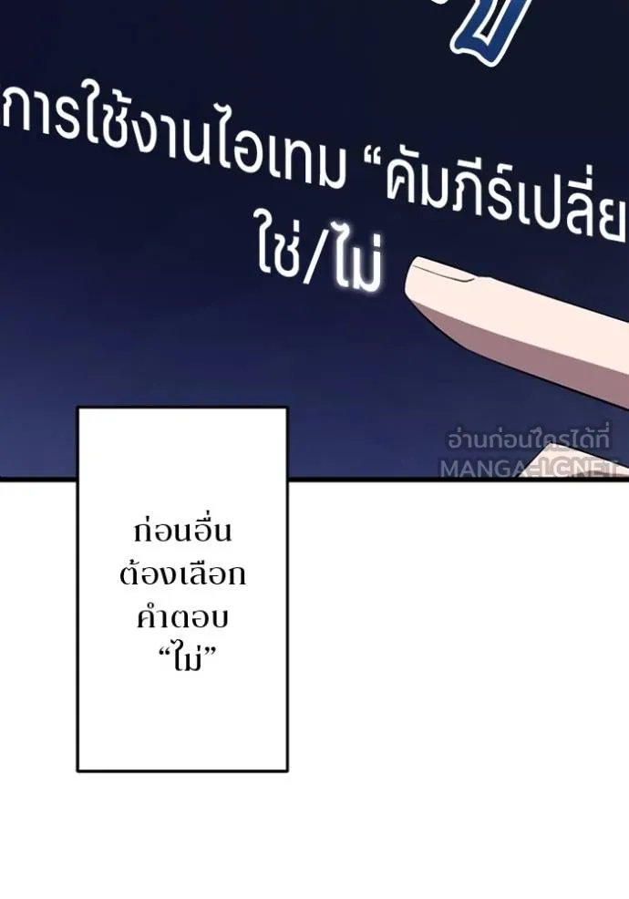 Unparalleled ??? Rank Hidden Equipment ตอนที่ 35 5
