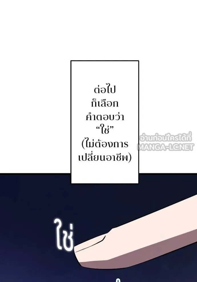 Unparalleled ??? Rank Hidden Equipment ตอนที่ 35 7