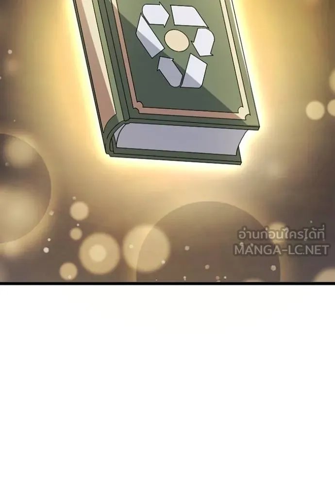Unparalleled ??? Rank Hidden Equipment ตอนที่ 35 13