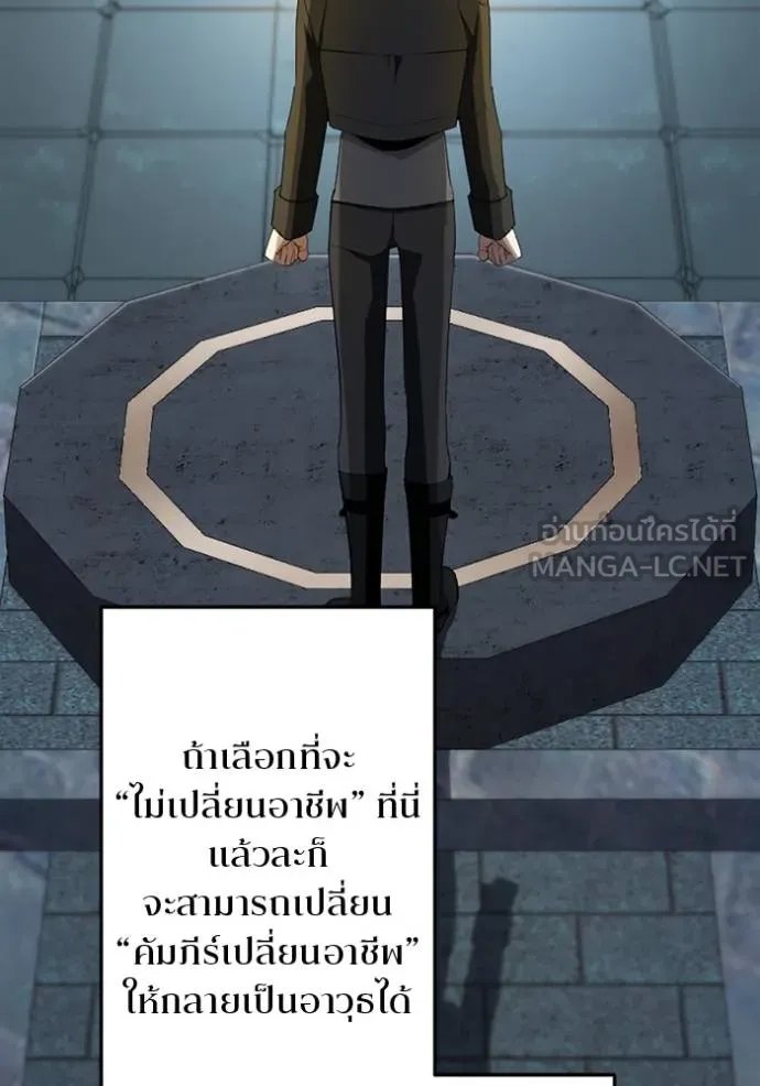Unparalleled ??? Rank Hidden Equipment ตอนที่ 35 15