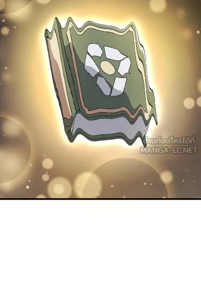 Unparalleled ??? Rank Hidden Equipment ตอนที่ 35 17