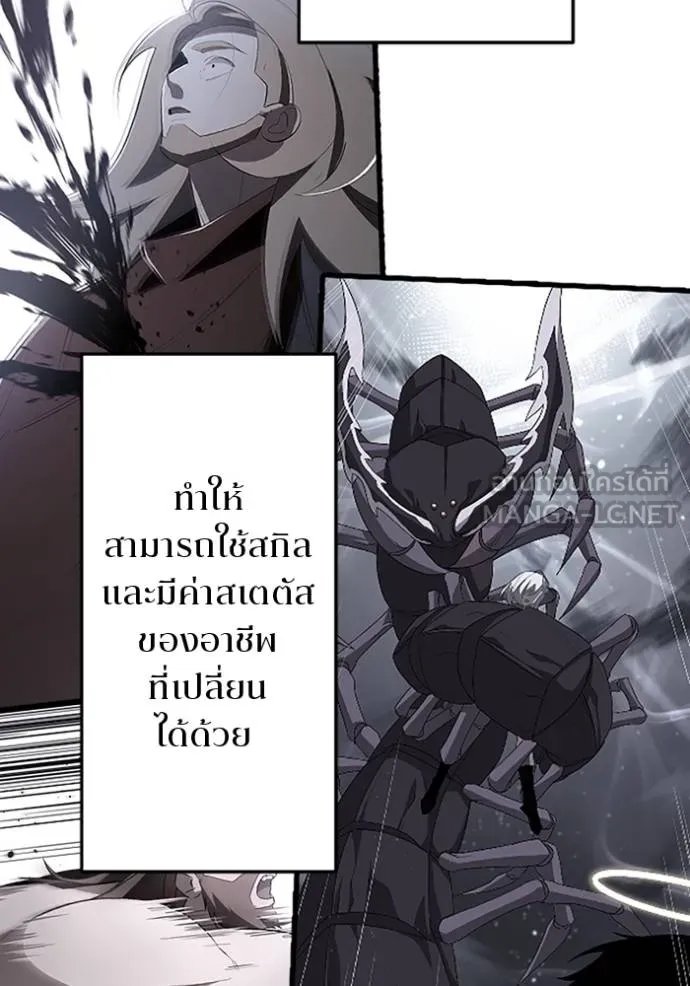 Unparalleled ??? Rank Hidden Equipment ตอนที่ 35 23