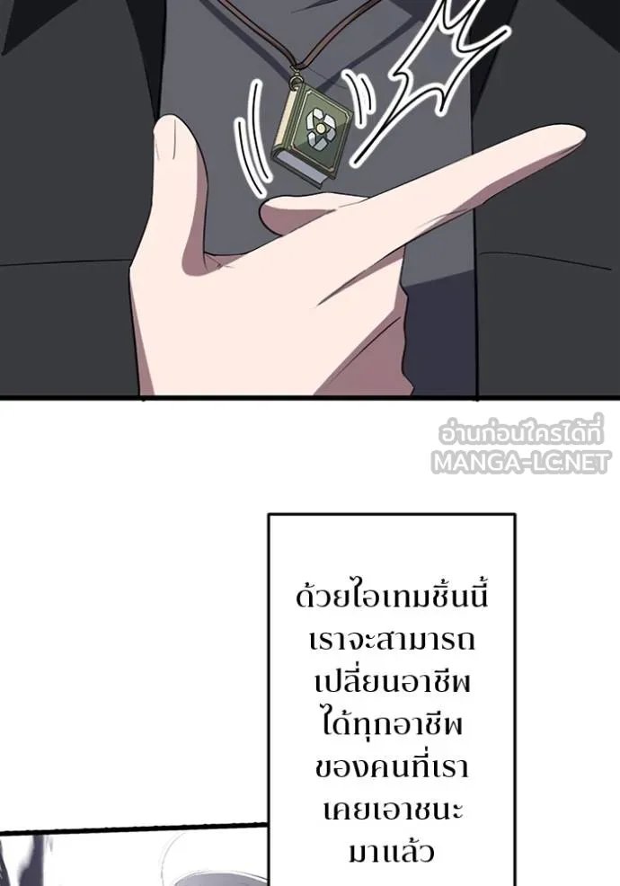 Unparalleled ??? Rank Hidden Equipment ตอนที่ 35 22