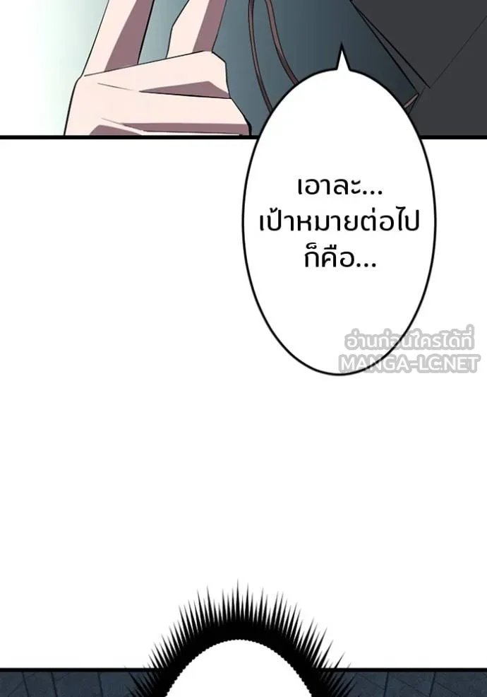 Unparalleled ??? Rank Hidden Equipment ตอนที่ 35 26