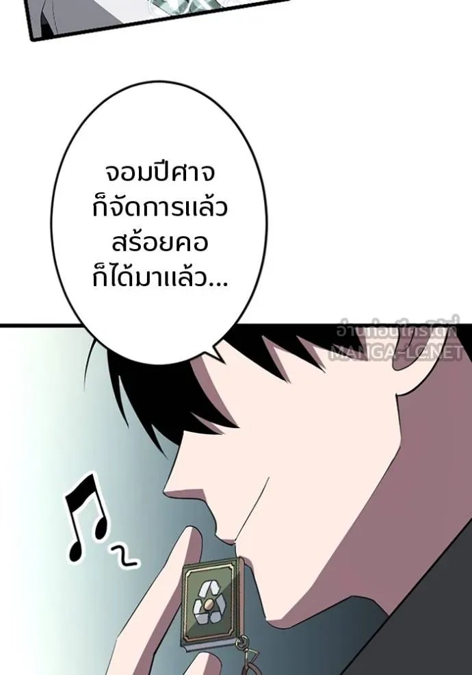 Unparalleled ??? Rank Hidden Equipment ตอนที่ 35 25