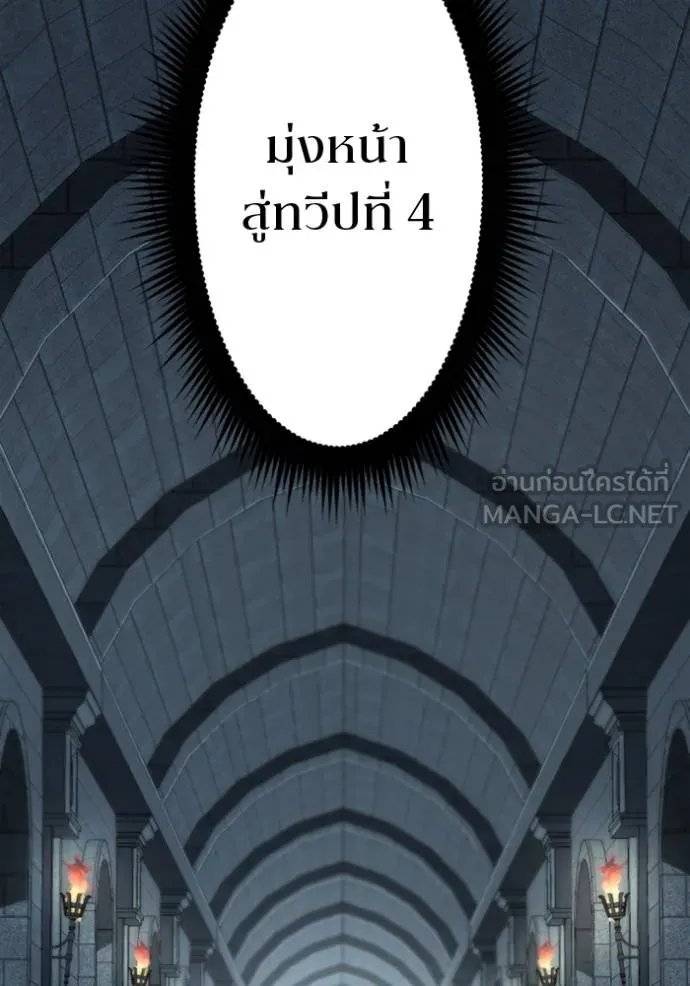 Unparalleled ??? Rank Hidden Equipment ตอนที่ 35 27