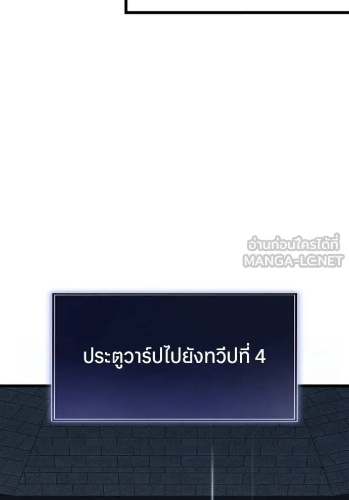 Unparalleled ??? Rank Hidden Equipment ตอนที่ 35 29
