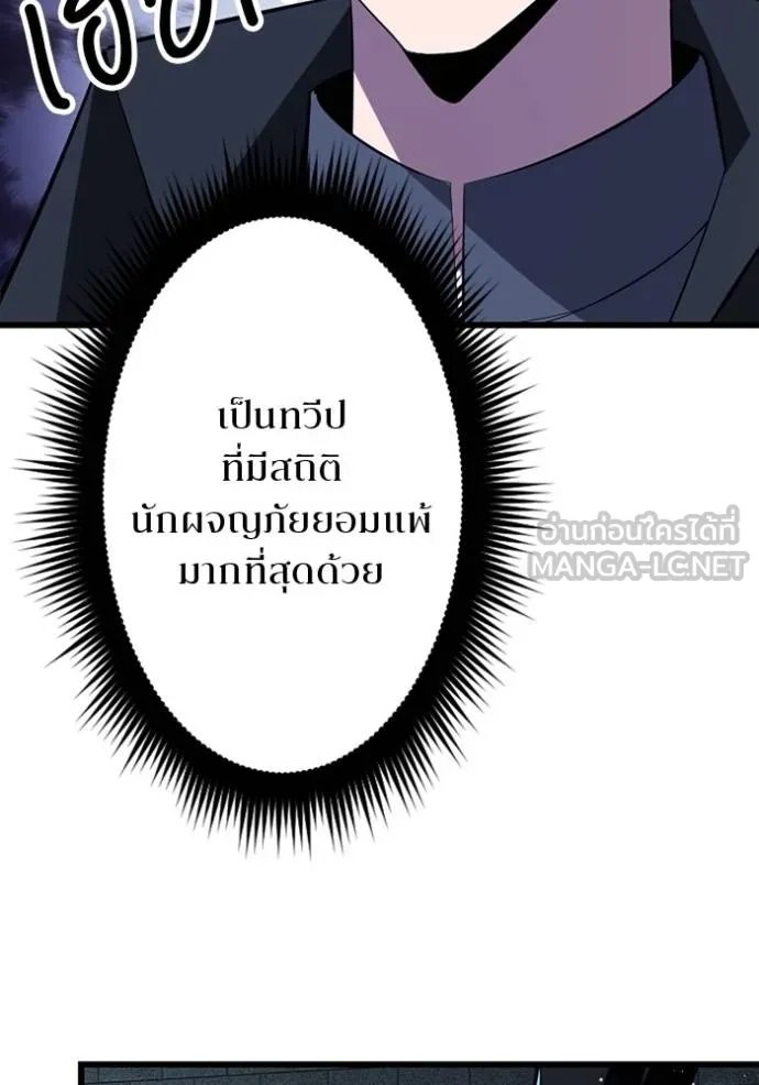 Unparalleled ??? Rank Hidden Equipment ตอนที่ 35 34