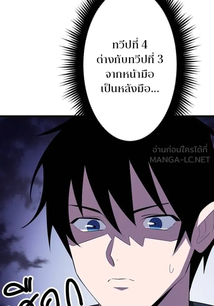Unparalleled ??? Rank Hidden Equipment ตอนที่ 35 33