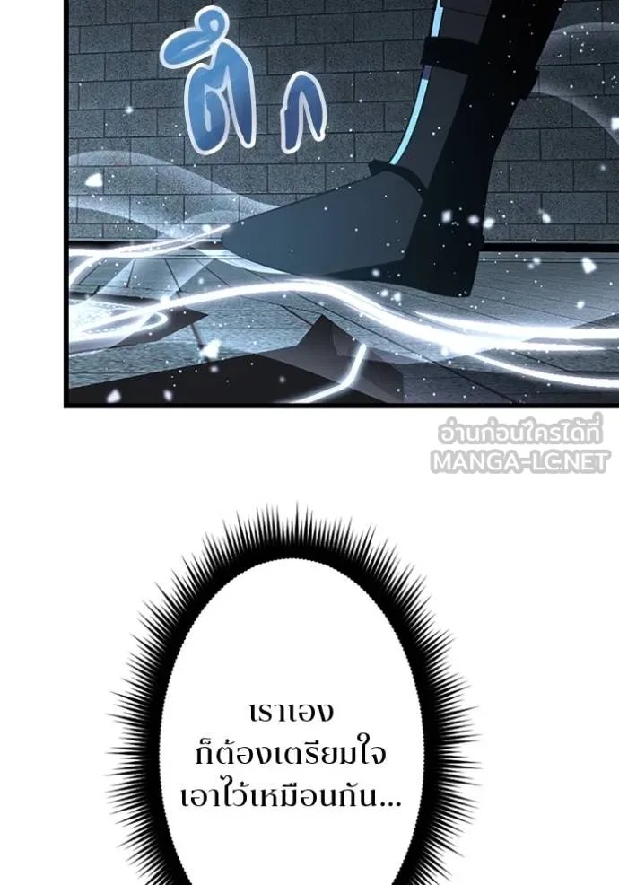 Unparalleled ??? Rank Hidden Equipment ตอนที่ 35 35