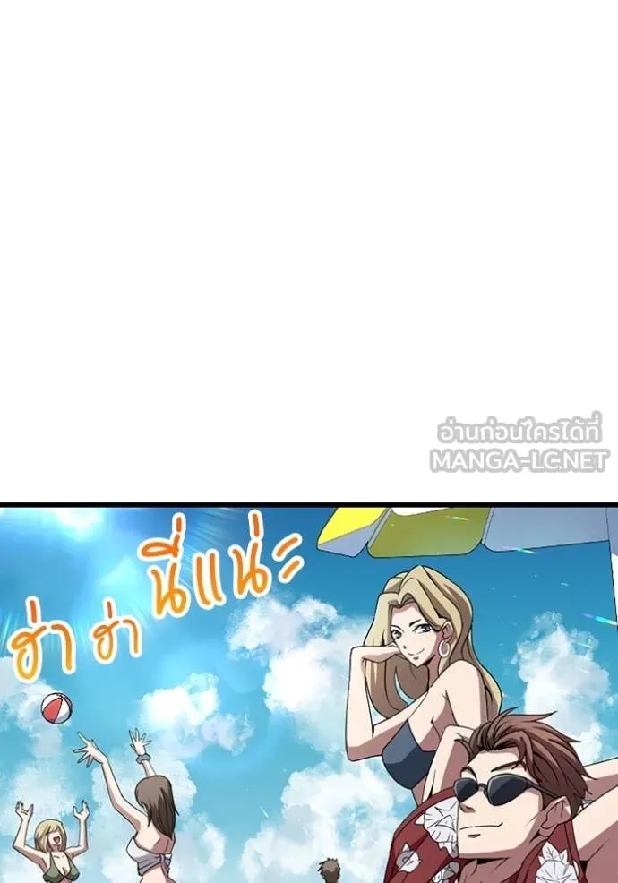 Unparalleled ??? Rank Hidden Equipment ตอนที่ 35 43
