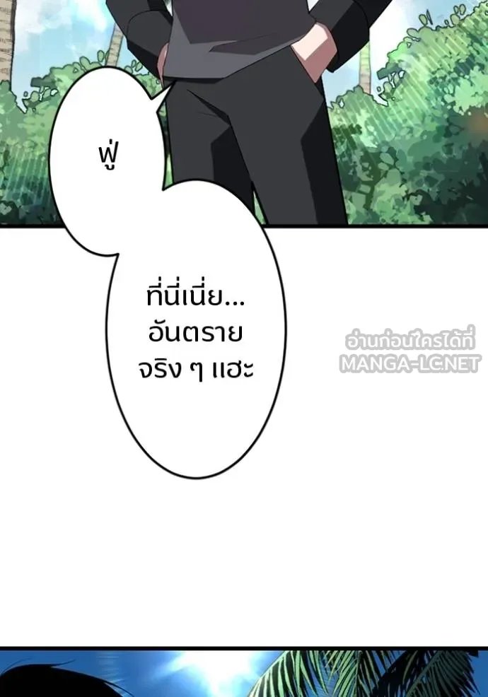 Unparalleled ??? Rank Hidden Equipment ตอนที่ 35 47