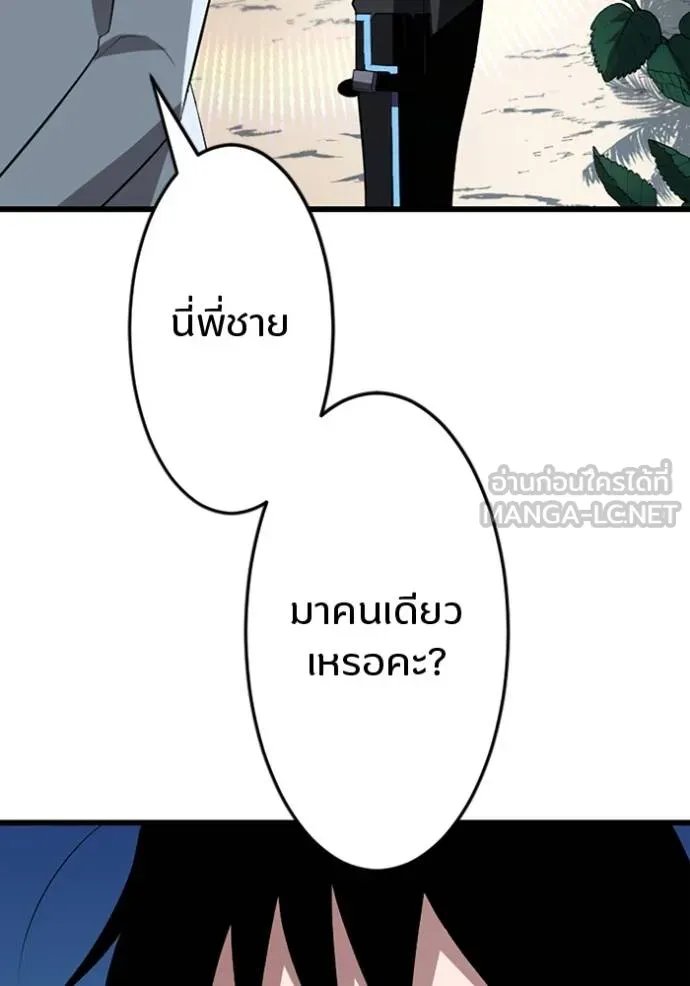 Unparalleled ??? Rank Hidden Equipment ตอนที่ 35 52