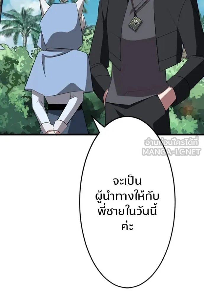 Unparalleled ??? Rank Hidden Equipment ตอนที่ 35 57