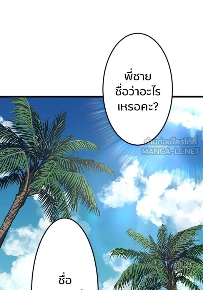 Unparalleled ??? Rank Hidden Equipment ตอนที่ 35 60
