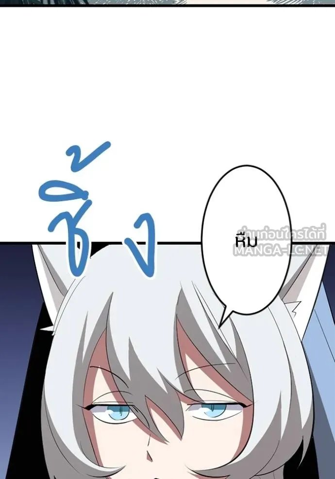 Unparalleled ??? Rank Hidden Equipment ตอนที่ 35 65