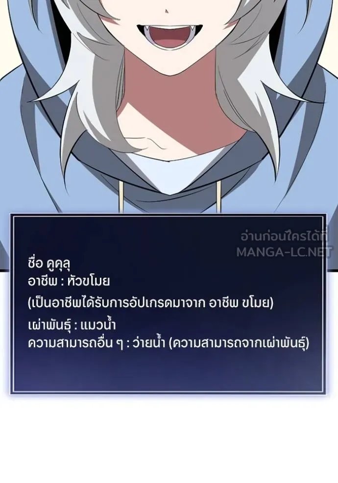 Unparalleled ??? Rank Hidden Equipment ตอนที่ 35 59