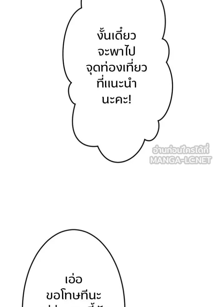 Unparalleled ??? Rank Hidden Equipment ตอนที่ 35 63