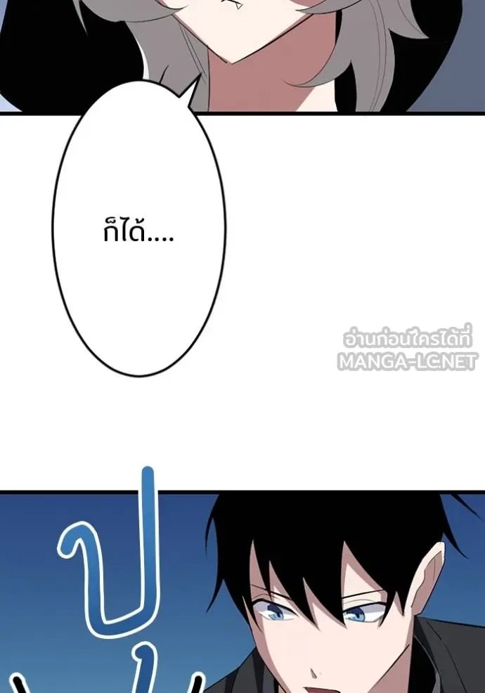 Unparalleled ??? Rank Hidden Equipment ตอนที่ 35 66