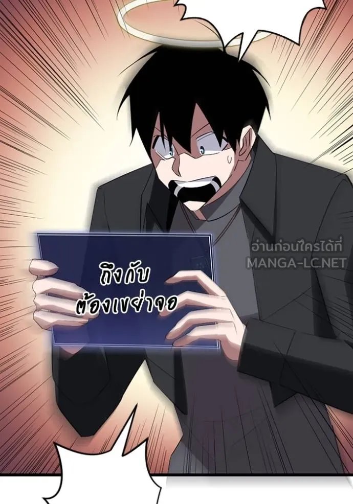 Unparalleled ??? Rank Hidden Equipment ตอนที่ 35 78