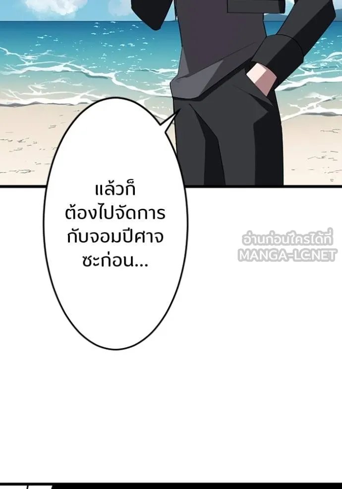 Unparalleled ??? Rank Hidden Equipment ตอนที่ 35 74