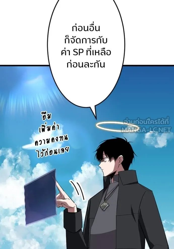 Unparalleled ??? Rank Hidden Equipment ตอนที่ 35 73