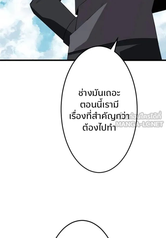 Unparalleled ??? Rank Hidden Equipment ตอนที่ 35 72