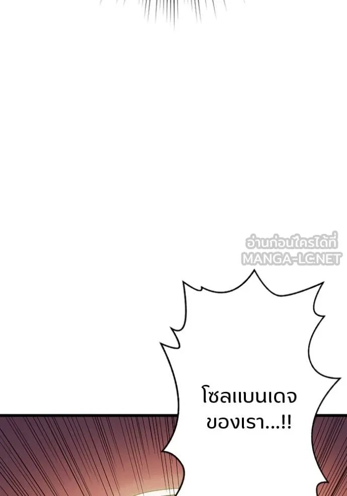 Unparalleled ??? Rank Hidden Equipment ตอนที่ 35 77