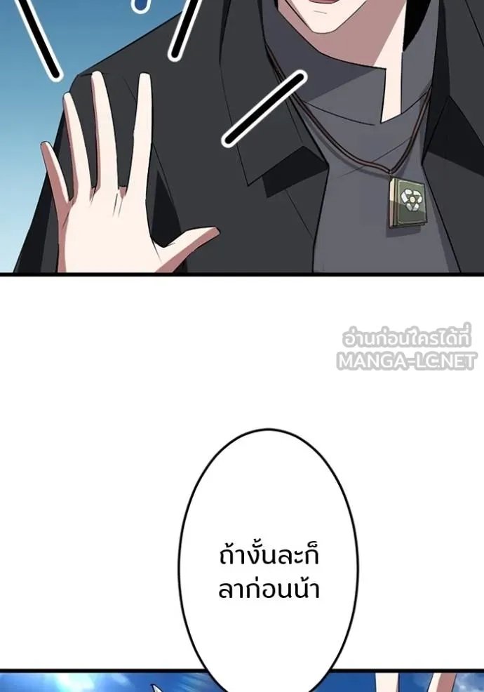 Unparalleled ??? Rank Hidden Equipment ตอนที่ 35 67