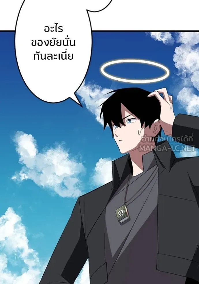 Unparalleled ??? Rank Hidden Equipment ตอนที่ 35 71