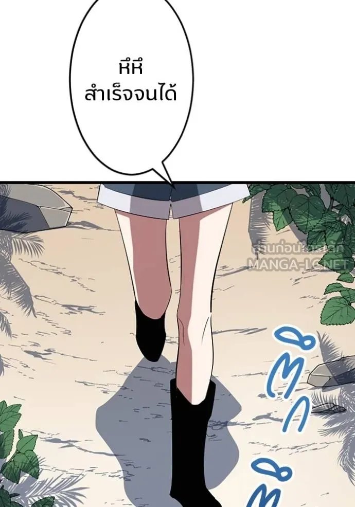 Unparalleled ??? Rank Hidden Equipment ตอนที่ 35 83