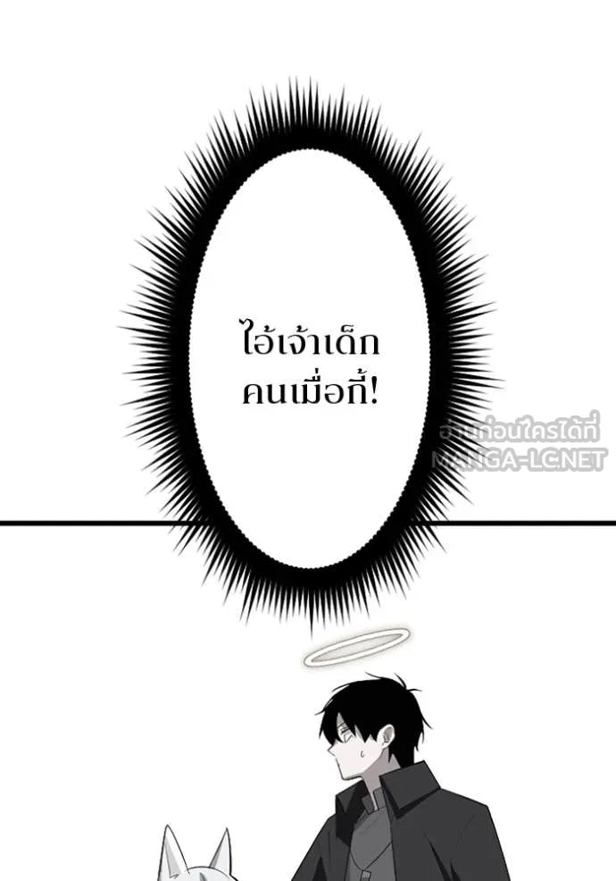 Unparalleled ??? Rank Hidden Equipment ตอนที่ 36 3
