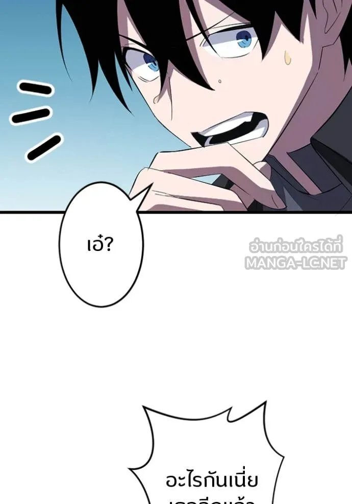 Unparalleled ??? Rank Hidden Equipment ตอนที่ 36 31