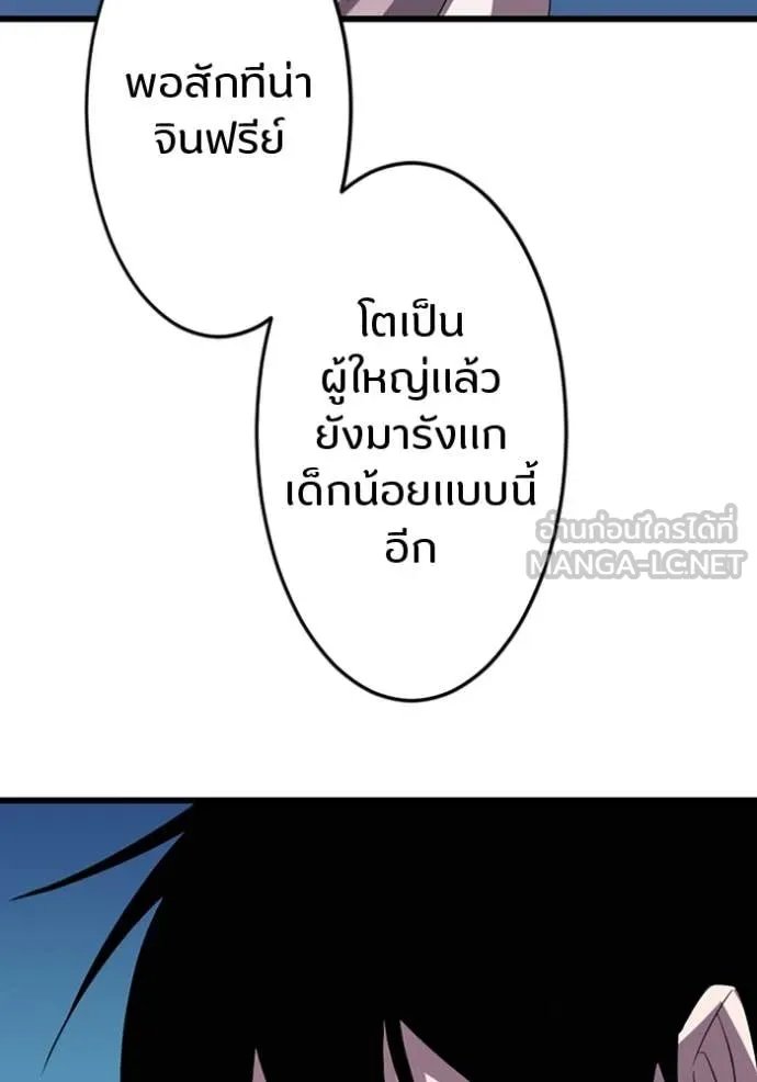 Unparalleled ??? Rank Hidden Equipment ตอนที่ 36 30