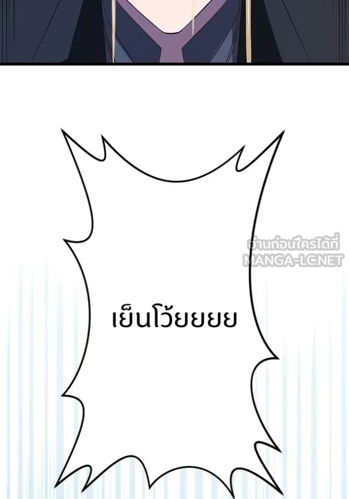 Unparalleled ??? Rank Hidden Equipment ตอนที่ 36 28