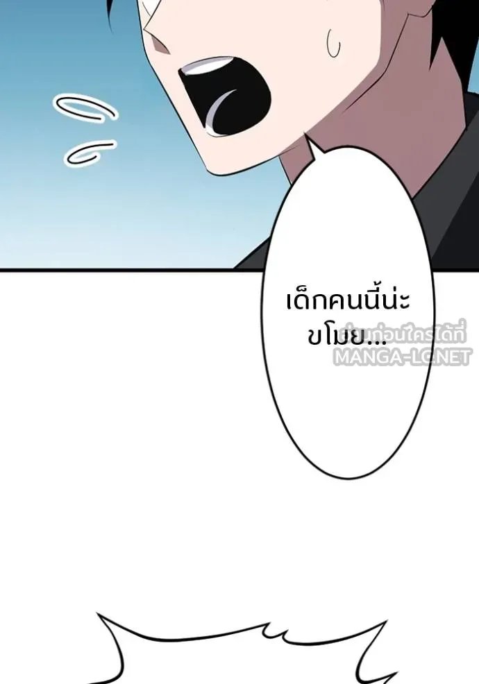 Unparalleled ??? Rank Hidden Equipment ตอนที่ 36 36