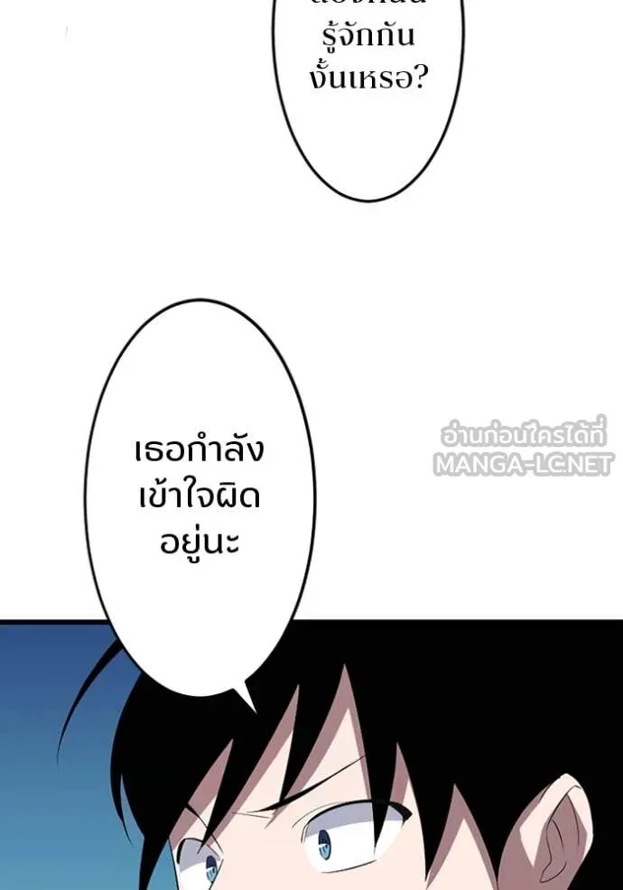 Unparalleled ??? Rank Hidden Equipment ตอนที่ 36 35