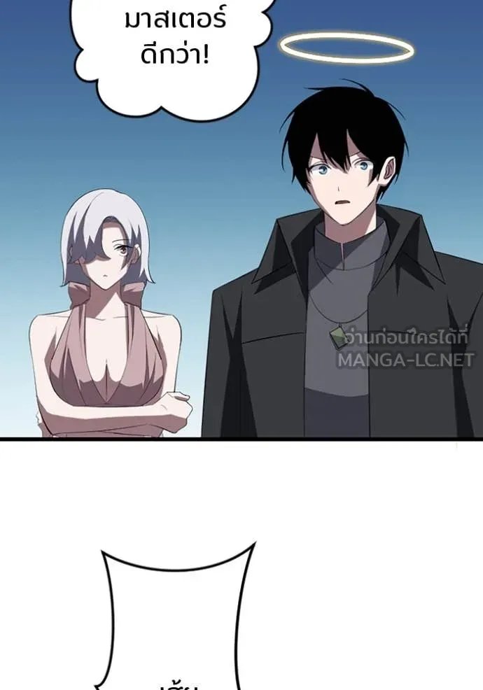 Unparalleled ??? Rank Hidden Equipment ตอนที่ 36 48