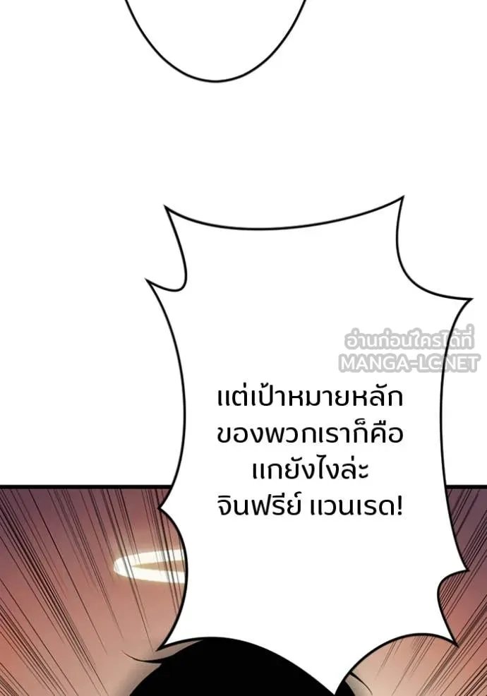 Unparalleled ??? Rank Hidden Equipment ตอนที่ 36 54