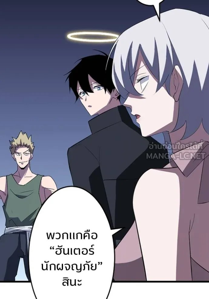 Unparalleled ??? Rank Hidden Equipment ตอนที่ 36 57