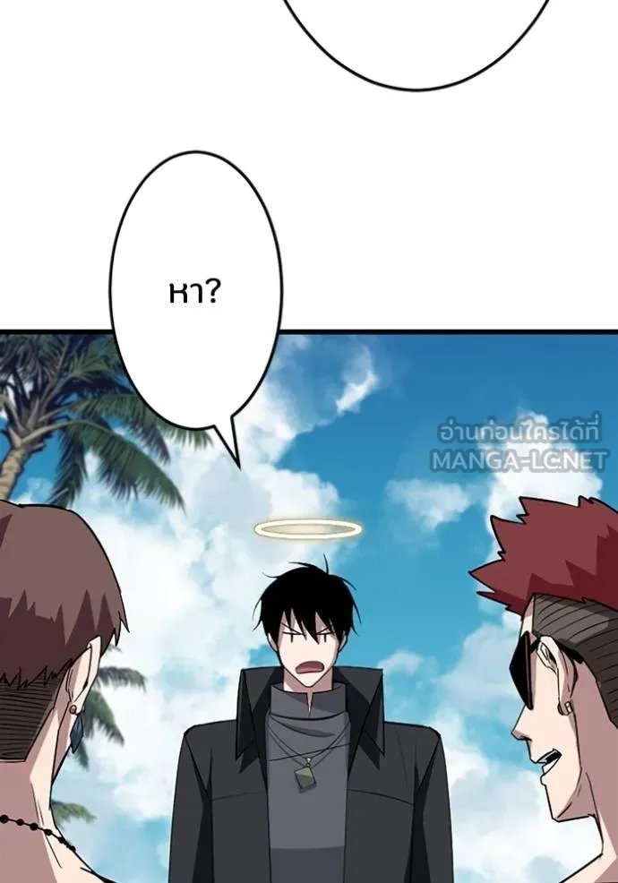 Unparalleled ??? Rank Hidden Equipment ตอนที่ 36 52