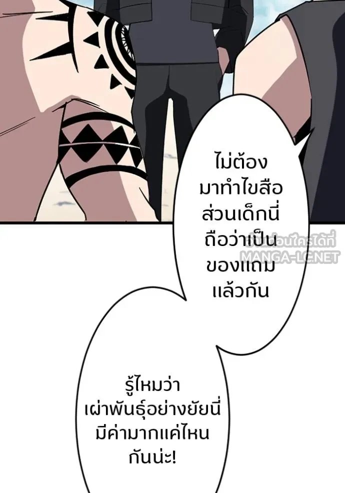 Unparalleled ??? Rank Hidden Equipment ตอนที่ 36 53