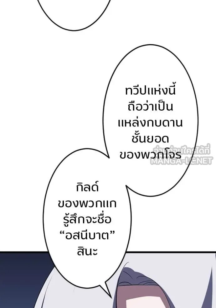 Unparalleled ??? Rank Hidden Equipment ตอนที่ 36 58